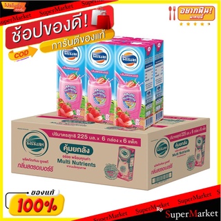 🚚💨พร้อมส่ง!! โฟร์โมสต์ นมยูเอชที รสสตรอเบอร์รี่ 225 มล. แพ็ค 36 กล่อง Foremost UHT Strawberry 225 ml x 36