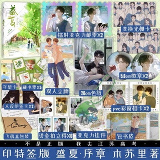 Pre-order  🌸 นิยาย 某某 เล่ม 1 ปกใหม่ The only one