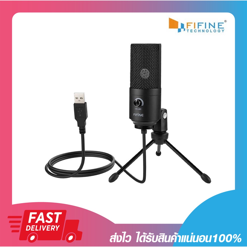 ไมค์บันทึกเสียง ไมโครโฟนคอนเดนเซอร์ Fifine K669B USB Condenser Microphone รับประกัน 1 ปี