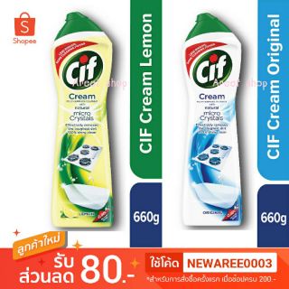 Cif Cleaning Cream ขนาด (660g.)