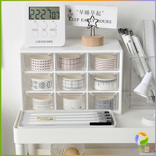 Smileshop กล่องเก็บของลิ้นชักน่ารักบนโต๊ะขนาดเล็ก Drawer storage box