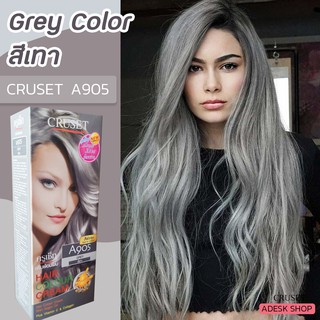 ครูเซ็ท A905 สีเทา ครีมย้อมผม สีผม ยาย้อมผม สีย้อมผม Cruset A905 Grey Hair Color Cream