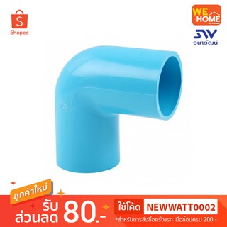 ข้องอ 90องศา PVC ท่อน้ำไทย 3",4"