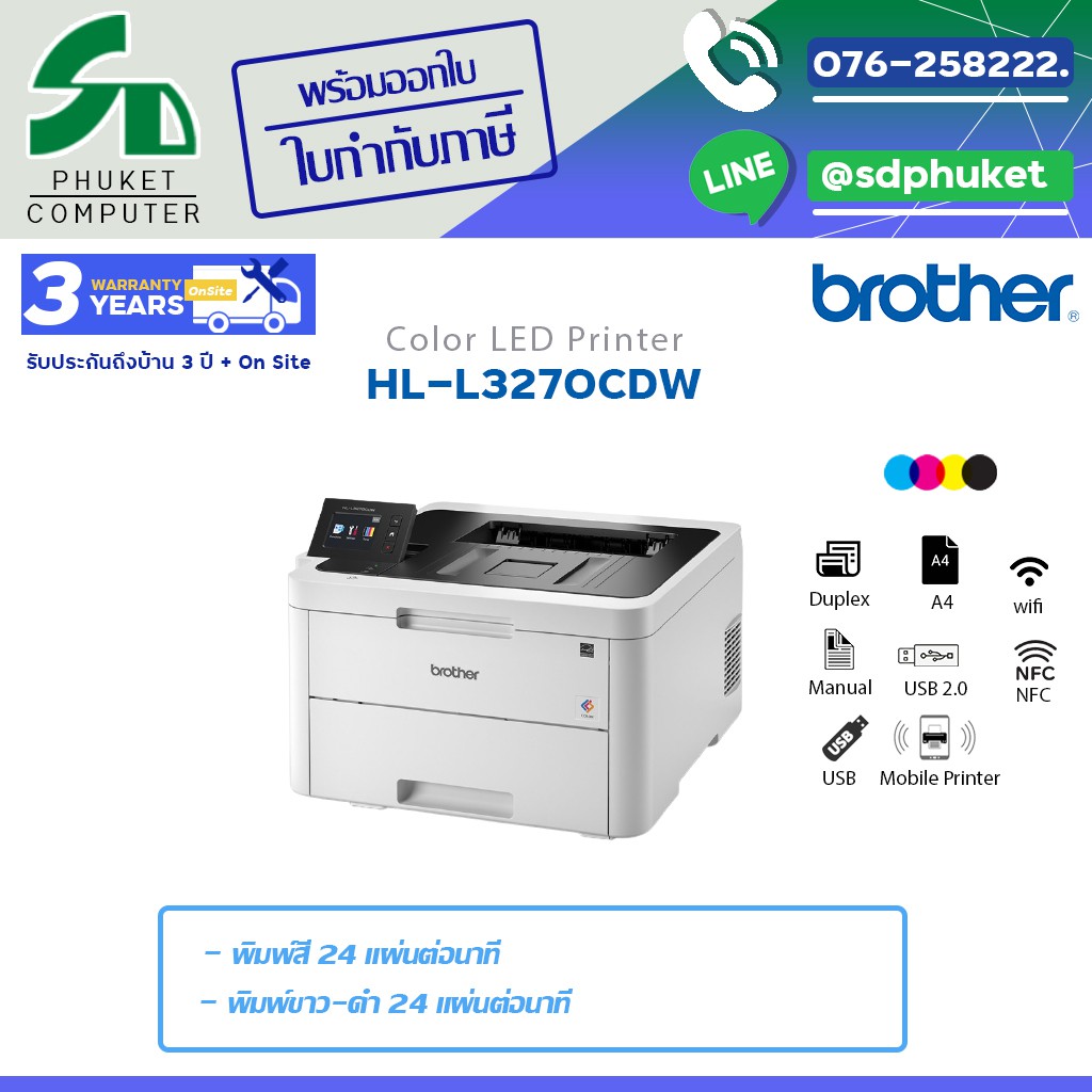 BROTHER Printer HL L3270CDW Color Laser   3bea05ed6d271916439301d29e1d78d2