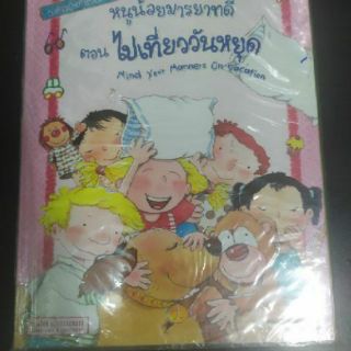 หนังสือเด็ก นิทานเด็ก มือหนึ่ง  มือสองสภาพ99,%