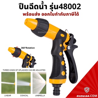 หัวปืนฉีดน้ำพลาสติก รุ่น48002 DINGQI หัวปืนฉีดน้ำ หัวรดน้ำ ฝักบัวรดน้ำ หัวฉีดน้ำพลาสติก