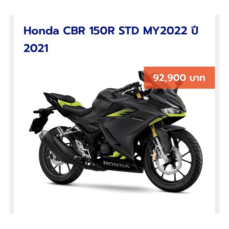 Honda CBR 150R STD ปี2021