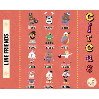 ❣️พร้อมส่ง...แบบตัวแยก❣️Pop Mart Line Friends - Circus Series