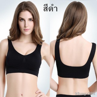 ชุดชั้นใน sister ✜✳∈Sport Bra เสื้อใน บราไร้โครง เสื้อชั้นใน บรา สปอร์ตบรา ไม่มีฟองน้ำ ใส่สบาย ไร้ตะเข็บ Top ไร้ขอบ ใส