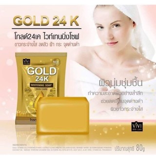 สบู่ทองคำ /โกลด์ 24K โซฟ by ViVi