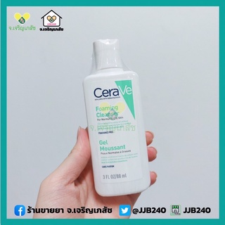 CERAVE FOAMING CLEANSER