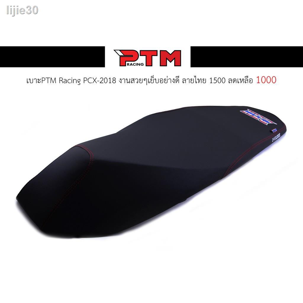 🔥 ส่วนลด 50%🔥 ☸✹☏เบาะ PCX2017 / PCX2018 - 2020 PTM Racing งานสวยๆ เย็บอย่างดี ลายธงชาติไทย I PTM Rac