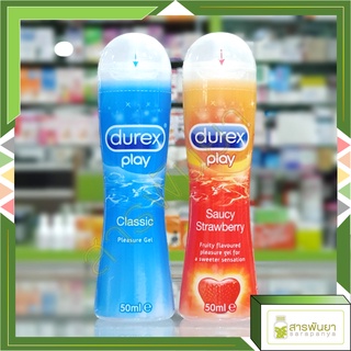 Durex play เจลหล่อลื่น เพลย์ คลาสสิค สตรอเบอร์รี่ 50ml