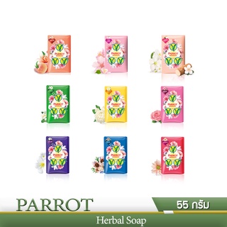 Parrot สบู่พฤกษานกแก้ว ขนาด 55 กรัม [แพ็ค 6 ก้อน]