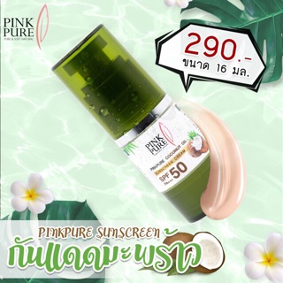 พิงค์เพียว PINKPURE COCONUT OIL