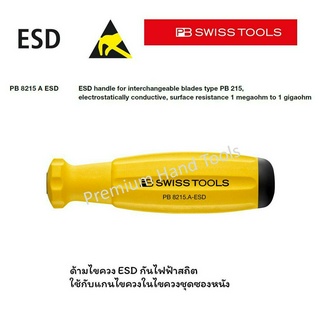 PB Swiss Tools ด้ามไขควง ESD สีเหลือง กันไฟฟ้าสถิต รุ่น PB 8215 A ESD