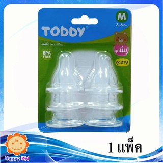 Toddy จุกซิลิโคน แพ็ค 6 size M