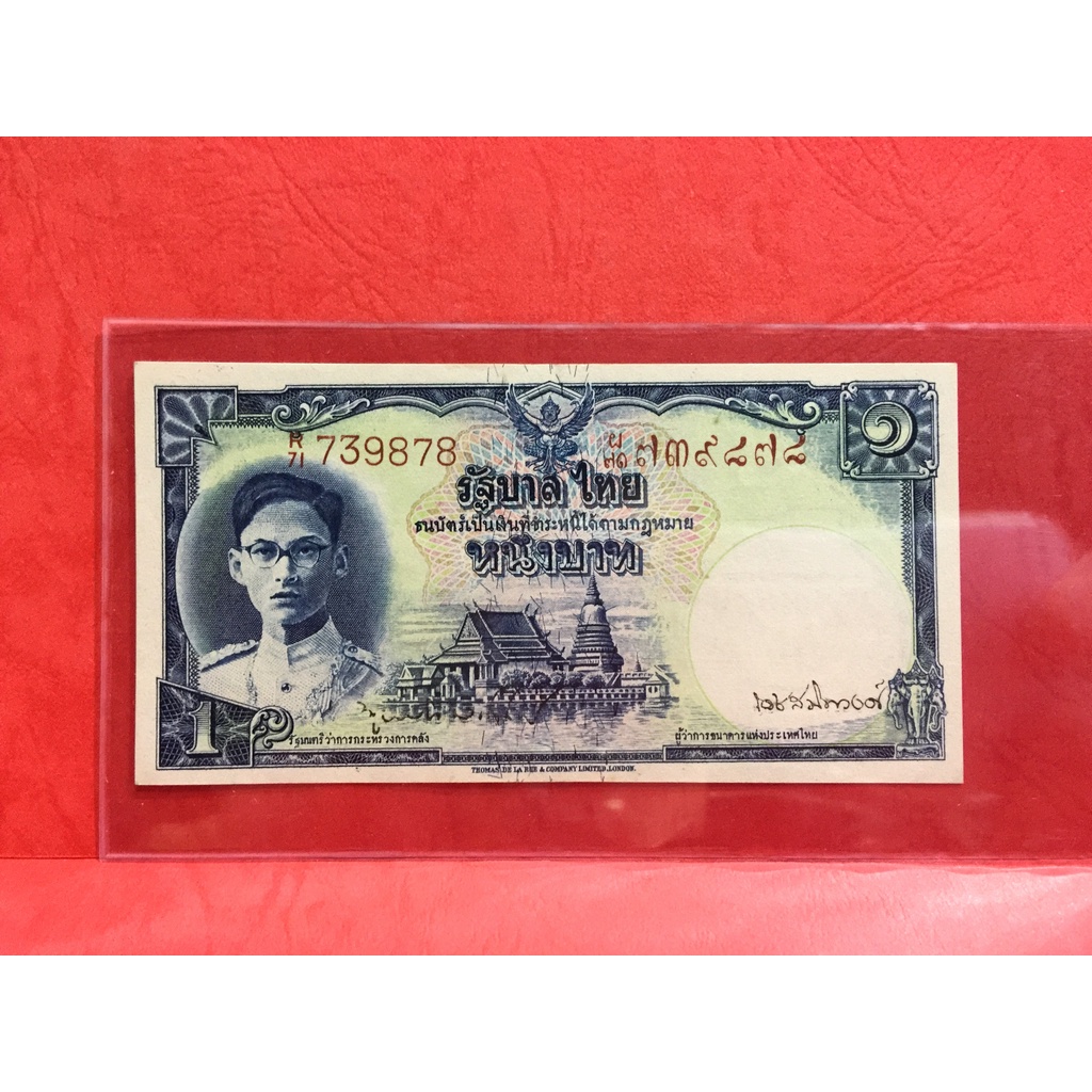 (ฉบับนี้ 1290 บาท)(ลายเซ็นต์ มนู-เดช เลขแดง)ธนบัตร 1 บาท แบบที่ 9 โทมัส รุ่นที่ 1 ไม่ผ่านใช้ สวยมาก หายาก+