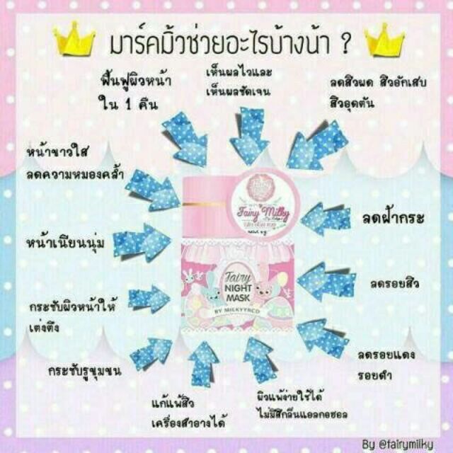 Fairy night mask