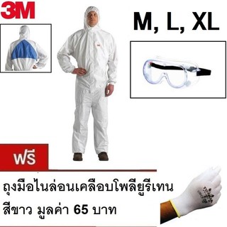 3M แว่นครอบตานิรภัย 1621 + 4540 Coverall ชุดป้องกันสารเคมีและฝุ่นละออง พร้อมช่องระบายอากาศ