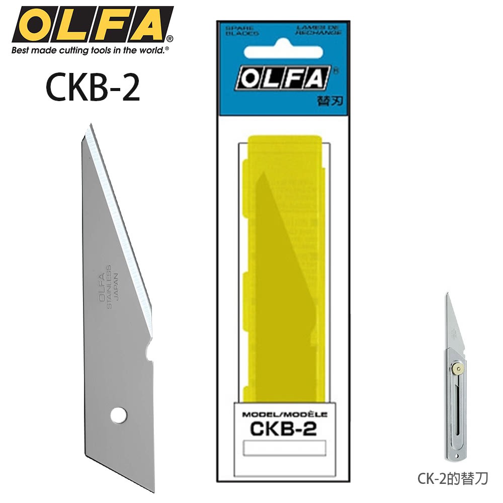 ใบมีดคัตเตอร์ OLFA CKB-1 / CKB-2 (บรรจุ2ใบ/แพ็ด)