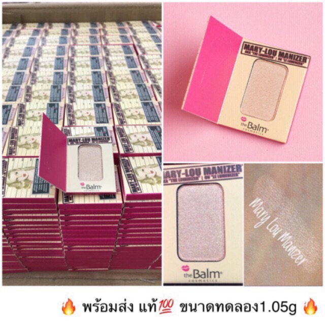 แท้ The-Balm Mary-Lou-Manizer 1.05g mini-size brush-set แปรงปัดแก้ม Makeup-brush แปรงไฮไลท์แปลงแต่งหน้า ขายส่ง รีวิว ราคาส่ง แปรงแต่งหน้า