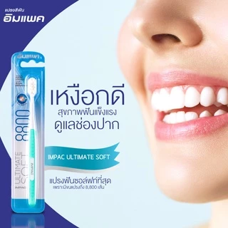 แปรงสีฟันอิมแพค 8800เส้นเปลี่ยนแพคเกจใหม่ เหงือกไม่เจ็บเหงือกขนที่หนาแน่น นุ่มมาก ระบุสีทางแชทนะคะ