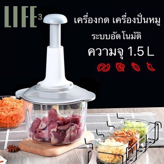 3LIFE เครื่องปั่นเนื้อหมู เครื่องปั่นพริก เครื่องผสมอาหาร