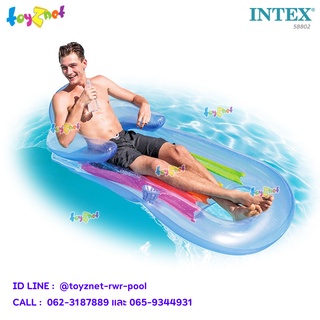 Intex แพมีพนักพิง คิงคูลเล้าน์จ 1.60x0.85 ม. รุ่น 58802