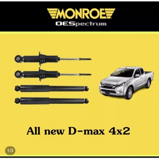 Monroe โช๊คอัพ โช้คอัพ อีซูซุ ดีแม็ก ออนิว 4x2 Isuzu D-max Dmax all new 2WD