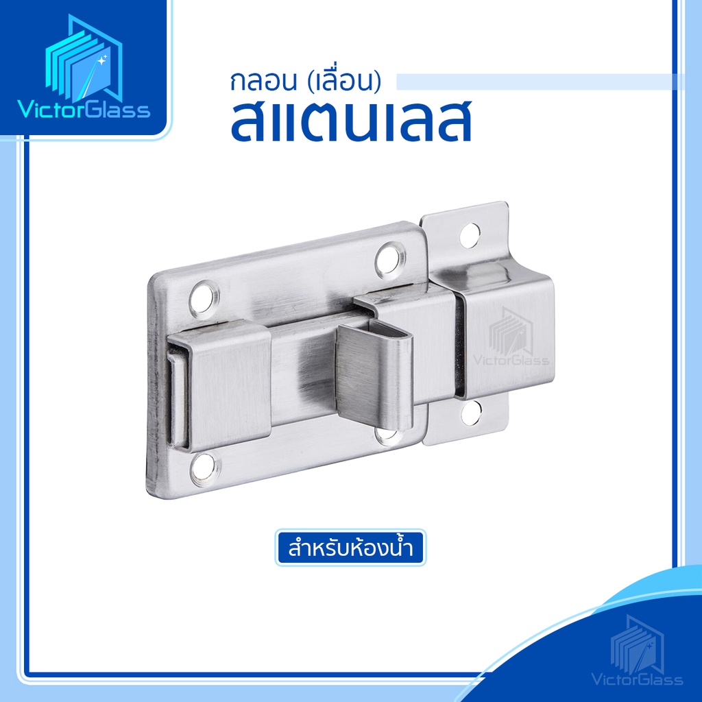 💥 กลอนสับสแตนเลส ตะเเกรงกันกลิ่น ชุดสายชำระ [สแตนเลส 304]💥พร้อมส่ง🔥
