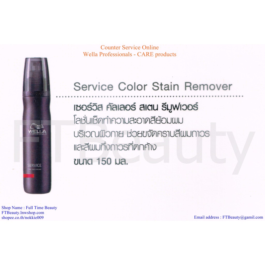 Service Color Stain Remover