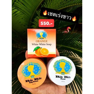 ไวน์ ไวย์ White White ครีมทาผิวขาว×2 ของแท้100%