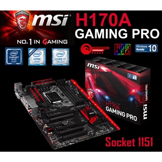 Mainboard INTEL MSI H170A GAMING PRO (Socket 1151) มือสอง พร้อมส่ง แพ็คดีมาก!!! [[[แถมถ่านไบออส]]]