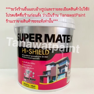 TOA ซุปเปอร์เมเทค สีทาภายนอก (สีขาว เบสA) สีน้ำอะคริลิก ชนิดด้าน 1แกลลอน3.785ลิตร สีภายนอก ทีโอเอ Supermatex Super Matex