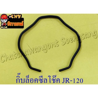 กิ๊บล็อคซีลโช๊คหน้า JR120 RXS RXZ (ข้าง) (276)