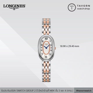 นาฬิกาผู้หญิง Longines Symphonette รุ่น L2.305.5.83.7