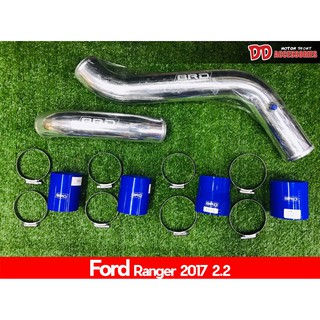 ท่ออินเตอร์คูเลอร์ Ford ranger 2015 (T7) เครื่อง 2.2 Intercooler