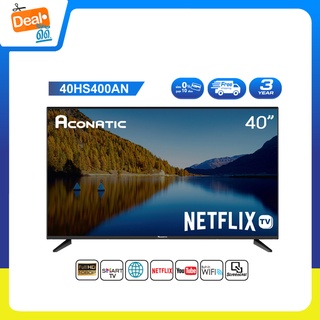 Aconatic Smart TV Full HD สมาร์ททีวี ขนาด 40 นิ้ว Netflix TV รุ่น 40HS400AN Netflix Ver 5.3 (รับประกันศูนย์ 3 ปี)