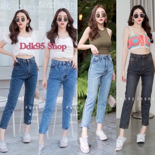 กางเกงยีนส์ทรงบอย กางเกงเอวสูง ผ้าไม่ยืด งานป้าย punny jeans