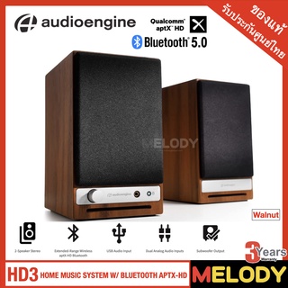 Audioengine HD3 Bluetooth สุดยอดลำโพง 2.0 คุณภาพเสียงระดับ Hi-eng รับประกันศูนย์ 3 ปี