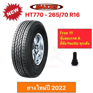 Maxxis 265/70 R16 HT770 Bravo H/T แม็กซีส ยางปี 2023 ทุกสภาพถนน นุ่มเงียบ รีดน้ำดีเยี่ยม ราคาพิเศษ !!!