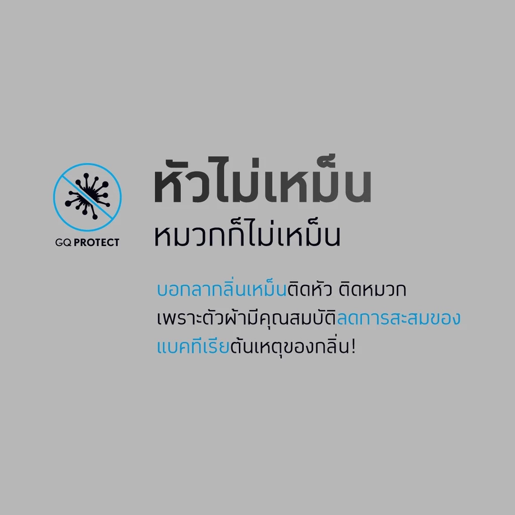 GQ Biker Mask Basic โม่งระบายอากาศ กันรังสี UV thumbnail 6