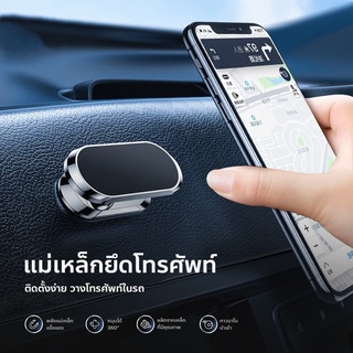 ขายส่งแม่เหล็กสำหรับโทรศัพท์มือถือMini Carสำหรับผนังโลหะโทรศัพท์GPSแม่เหล็กโทรศัพท์MOUNT แม่เหล็กติดมือถือ