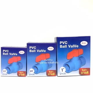 บอลวาล์ว PVC (1/2 , 3/4 , 1” , 1-1/4 , 1-1/2 , 2”) บอลวาว อย่างดี มาตรฐานส่งออก