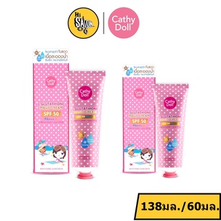 Cathy Doll L-Glutathione Magic Cream SPF50 PA+++ ครีมกันแดดละอองน้ำ กันแดดกลูต้าตัวแม่ 138ml และ 60ml