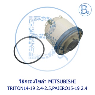 **อะไหล่แท้** ไส้กรองโซล่า MITSUBISHI TRITON14-19 เครื่อง 2.4-2.5 MIVEC,PAJERO15-19 KR1,KS1 เครื่อง 2.4 MIVEC 1770A337