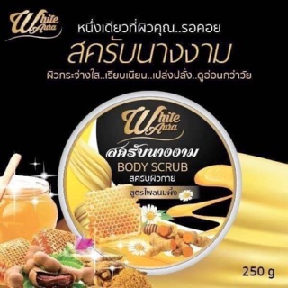 🍃สครับนางงามไวท์ออร่า   ขนาด 250 กรัม