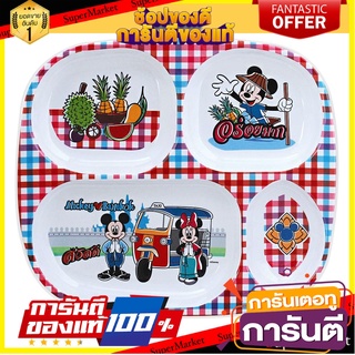 ถาดหลุมเมลามีน 9.5" SUPERWARE MICKEY GO THAILAND อุปกรณ์ใส่อาหาร MELAMINE COMPARTMENT PLATE 9.5" SUPERWARE MICKEY GO THA