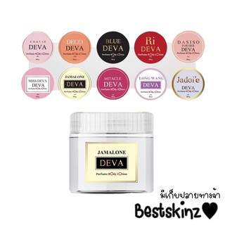 โลชั่นน้ำหอมเดวา DEVA perfume lotion